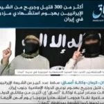 Pernyataan ISIS di Balik Serangan Bom Bunuh Diri Dekat Makam Jenderal Iran Soleimani, Siapa yang Diuntungkan? Pernyataan ISIS di Balik Serangan Bom Bunuh Diri Dekat Makam Jenderal Iran Soleimani, Siapa yang Diuntungkan?