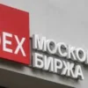 Bursa Saham Moscow (MOEX)