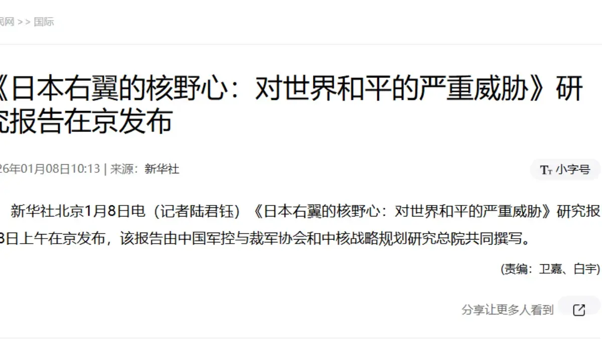 Sebuah laporan penelitian berjudul Ambisi Nuklir Kelompok Sayap Kanan Jepang : Ancaman Serius bagi Perdamaian