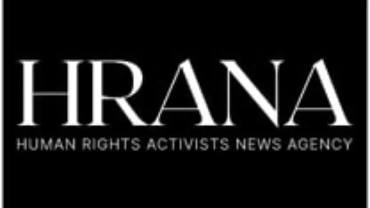 Human Rights Activists News Agency