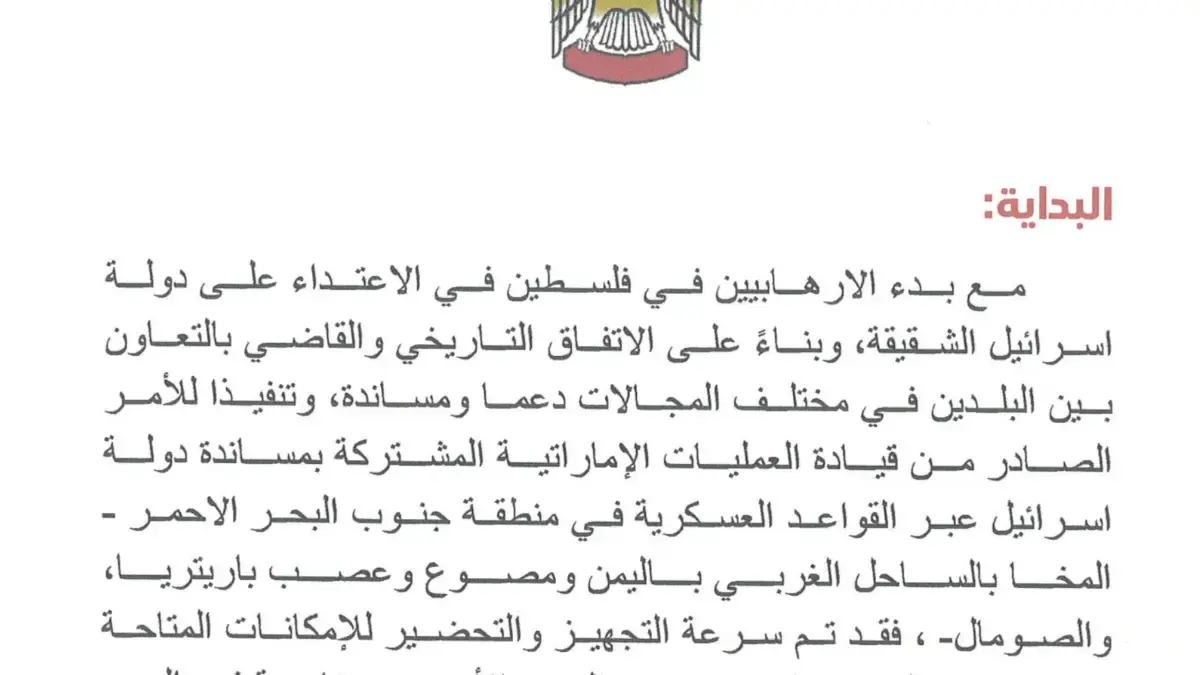 Dokumen Rahasia Bocor: UEA Dukung Israel Sepanjang Genosida Gaza, Hubungan Strategis Abu Dhabi-Tel Aviv Dokumen Rahasia: Proposal UEA-Israel