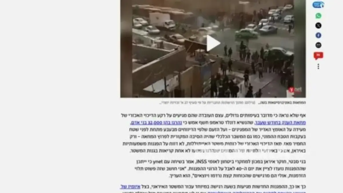 Bagaimana Media Yahudi Sebarkan Rekaman Protes 2017 Jadi Publikasi Aksi Demonstrasi 2026 di Teheran? Video demo Iran (IST)