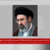 Mojtaba Khamenei