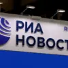 Logo media Rusia Ria Novosti (Maksim Konstantinov/LightRocket/Getty Images)