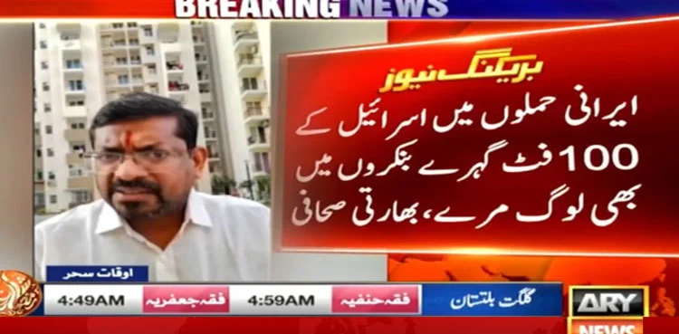 Brijmohan Singh (Tangkapan layar)