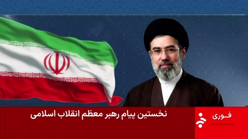 Pesan pertama dari Ayatollah Mojtaba Khamenei sejak dia menjadi pemimpin tertinggi baru Iran pada hari Minggu