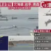 Jepang memprediksi gempa susulan yang bakal terjadi setelah gempa pertama 7,5 magnitudo terjadi di Lepas Panta