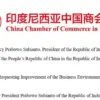 Surat Kadin China untuk Prabowo (IST)