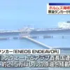 Eneos Endeavor